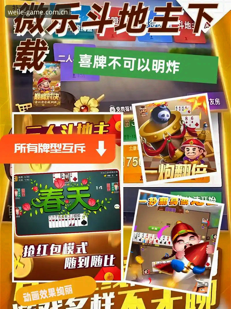 微乐游戏安全吗：技术评测与官方渠道详解