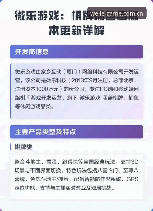 微乐游戏官方版本安装与使用教程：从下载到畅玩的完整指南