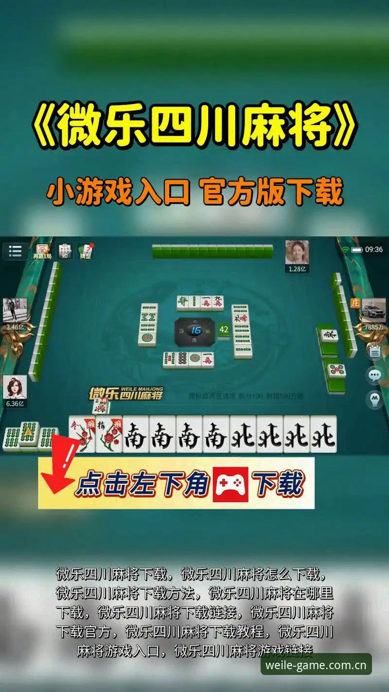 微乐游戏安卓版 vs 官方渠道：哪个能让你安心畅玩？